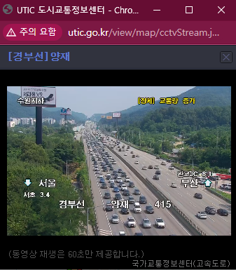 실시간 CCTV 실시간 씨씨티비 보기