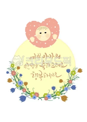 출산 인사말 예시 모음 영어_14