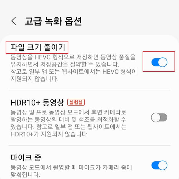 핸드폰-동영상-용량-줄이기