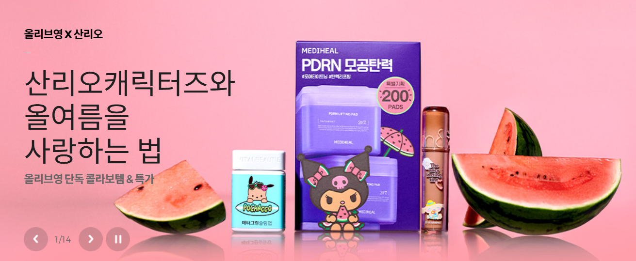 올리브영 산리오, 진짜 이대로 괜찮을까? 지금 당장 달려가야 할 이유