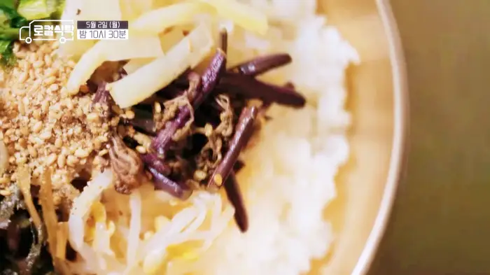 로컬식탁 안동 영탁 승우아빠 목진화 함께한 담백한 나물 비빔밥에 간고등어 구이 곁들인 헛제사밥 맛집 위치 어디