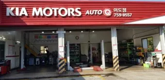 기아 오토큐 영업시간 엔진오일 가격 타이어 교체_27