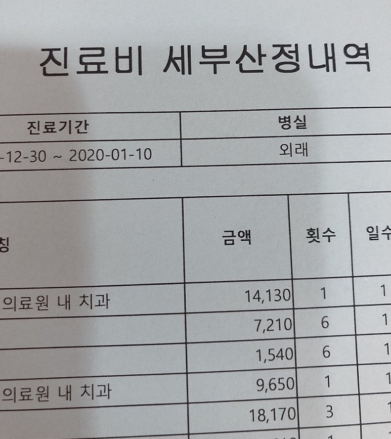 보험금청구