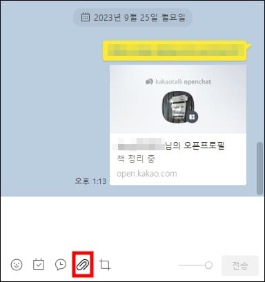 채팅창
