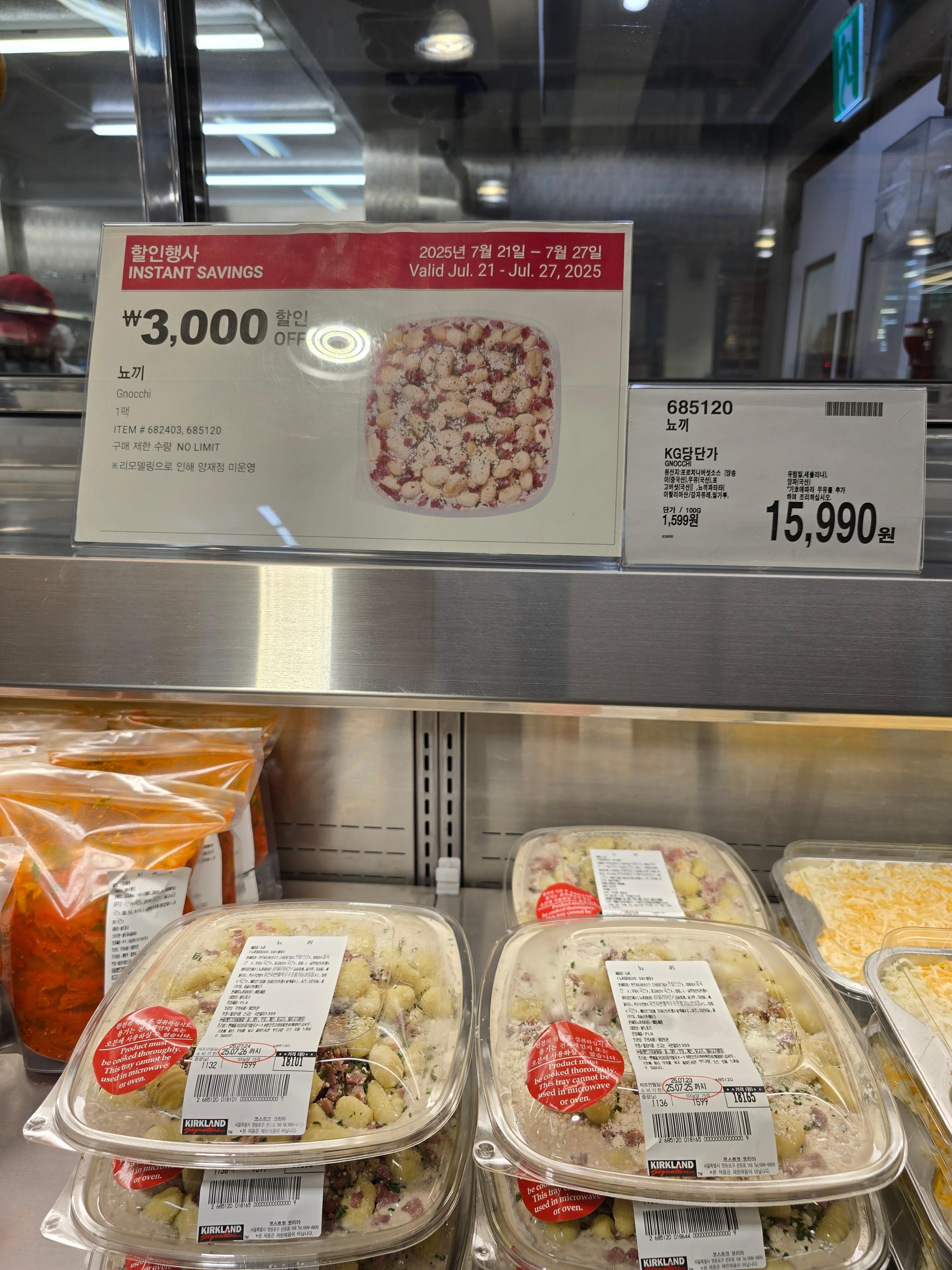 코스트코 할인품목 뇨끼