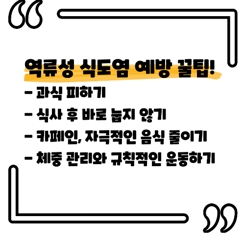 역류성 식도염 증상