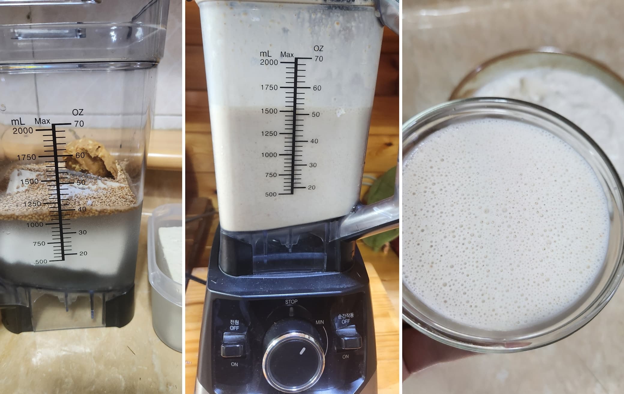 두부로 콩국물 쉽게 만드는 방법 간단 요리 여름별미