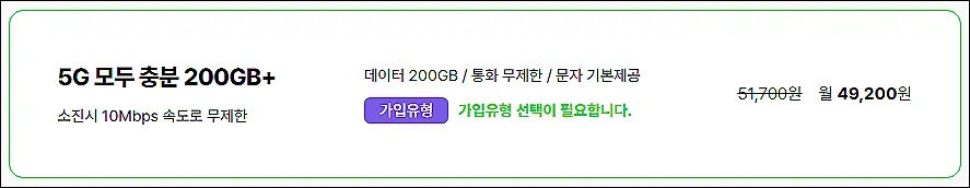 알뜰폰-6월-무제한-최저가-요금제-KT스카이라이프