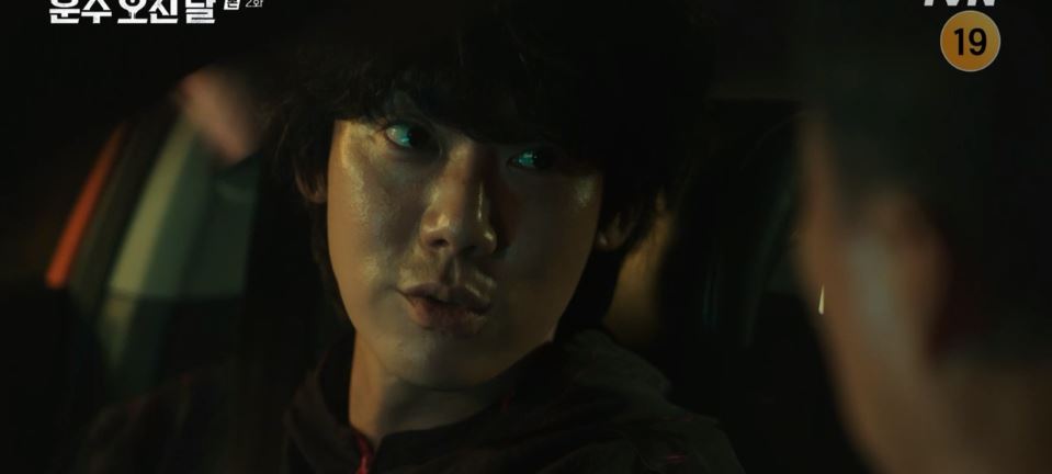 운수오진날_2회