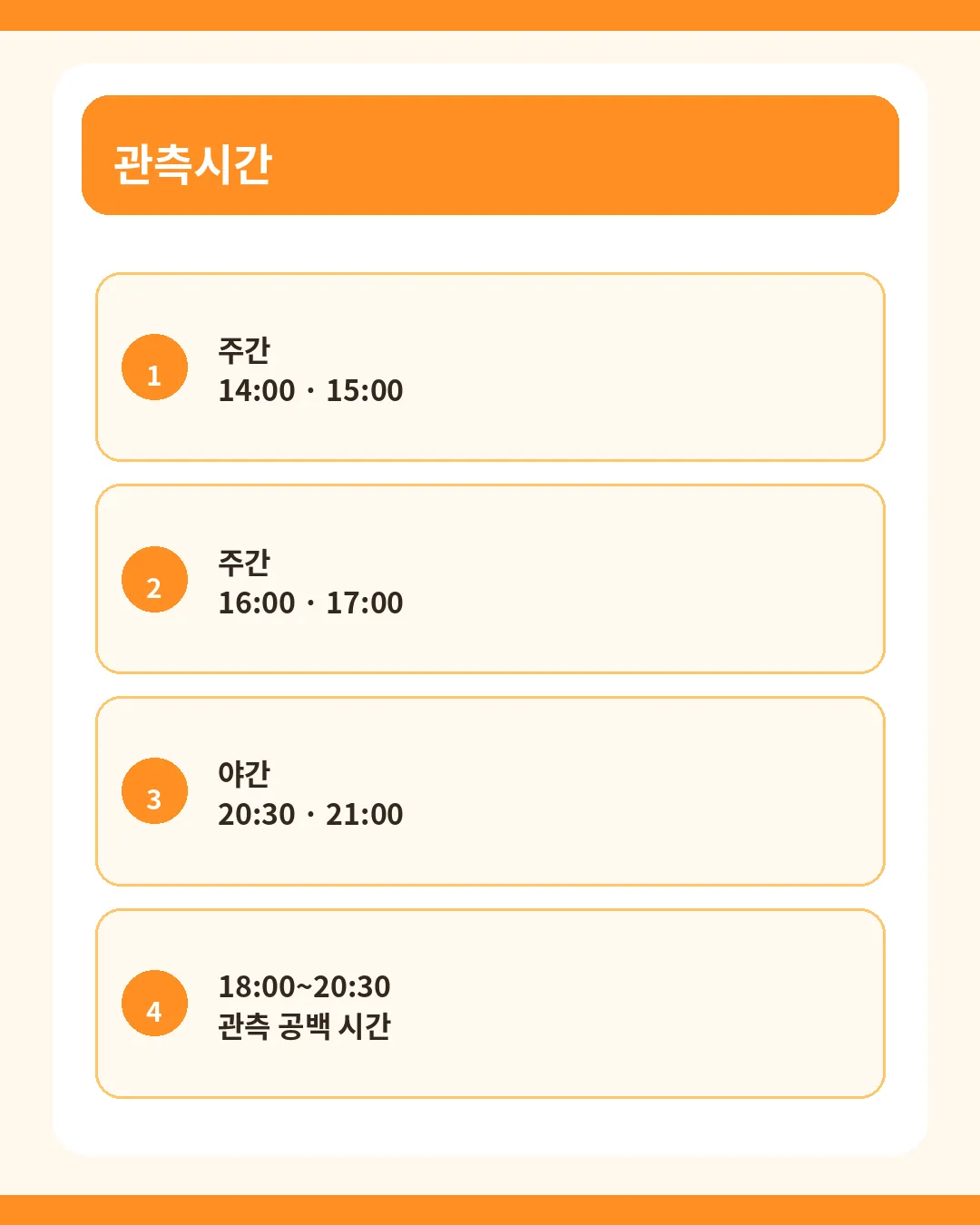 곡성섬진강천문대 주간 야간 관측시간