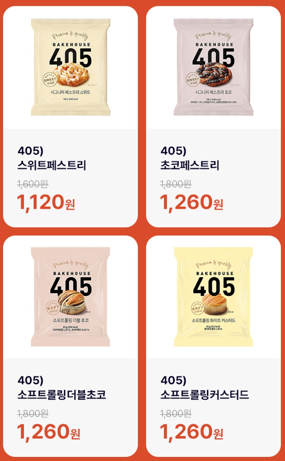CU 편의점 10월