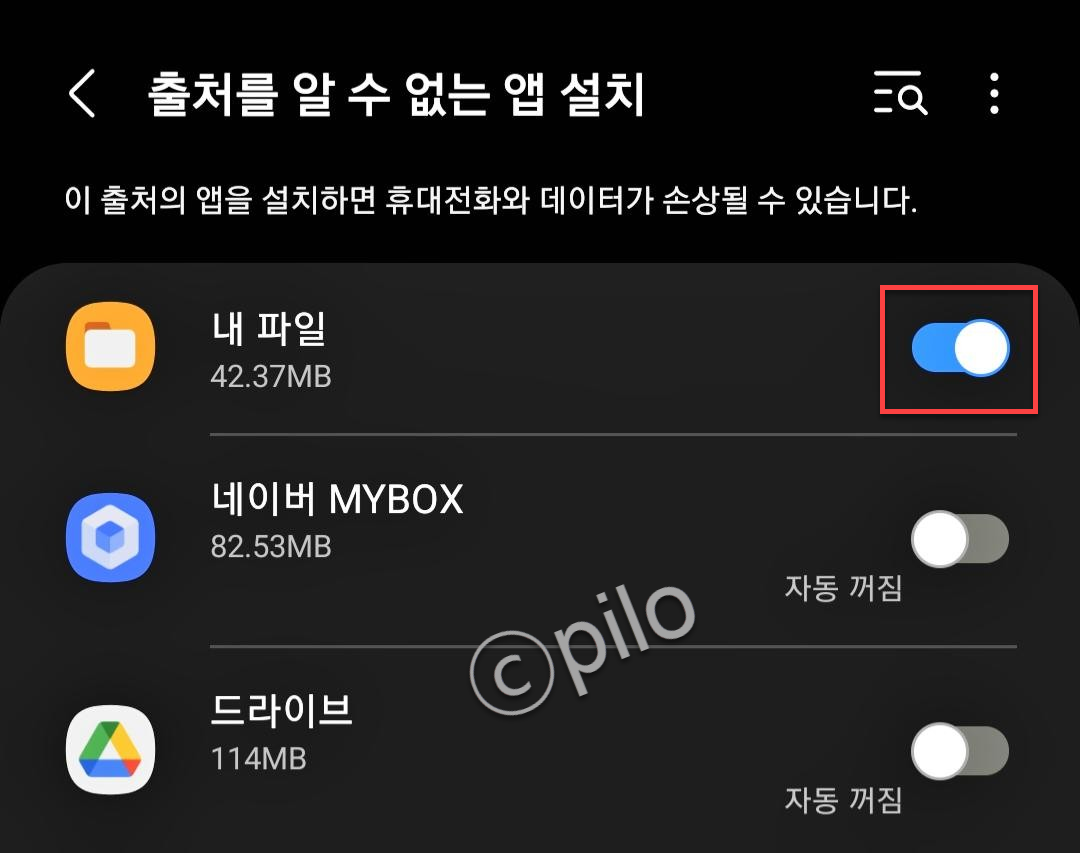 내 파일 허용해주기