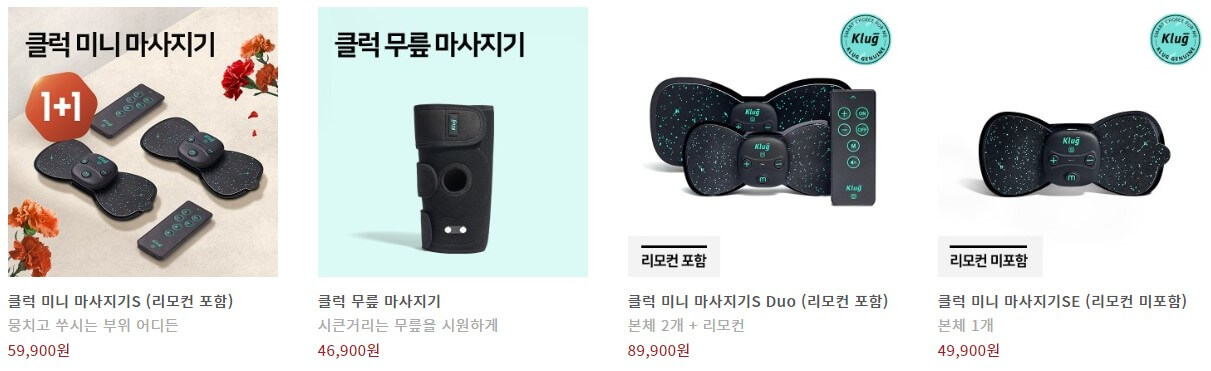 어버이날선물추천 클럭마사지기