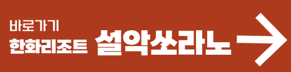 속초 워케이션 신청