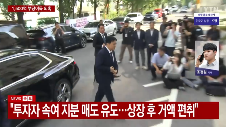 방시혁 하이브 불구속 송치&amp;#44; 2631억 부당이득 혐의
