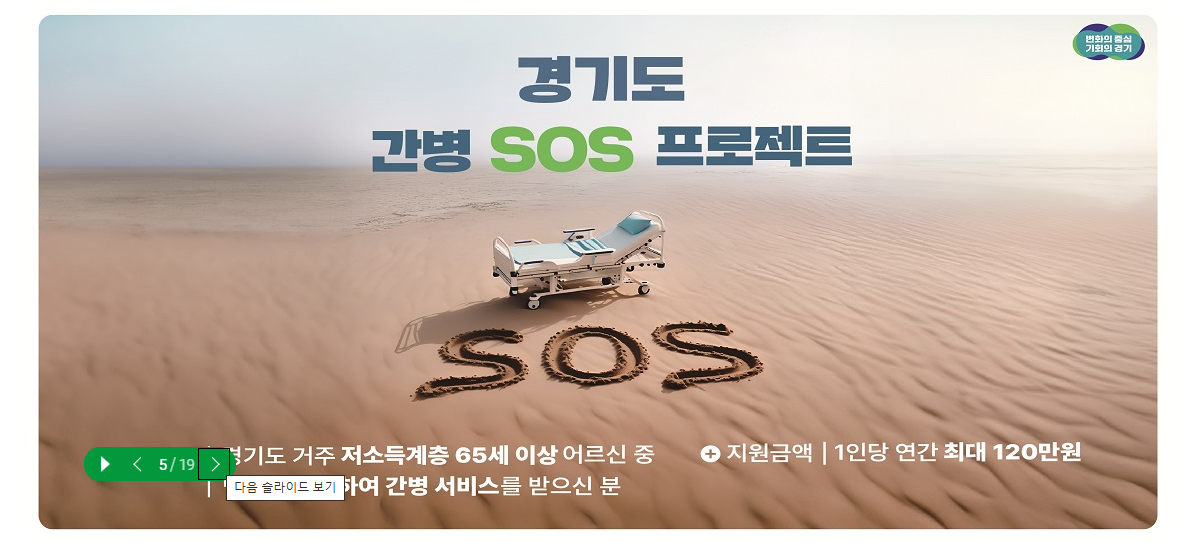 경기민원24 누리집 장점