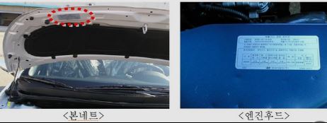 저공해차량 확인방법