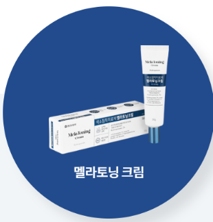 멜라토닝 크림 사용 효과