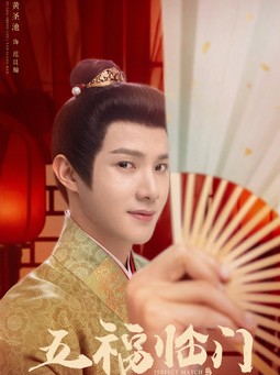 중드다시보기추천 오복임문 등장인물 황성지