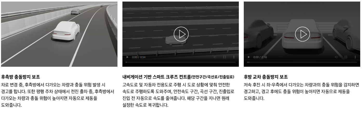 신형 싼타페 옵션 후측방 충돌방지