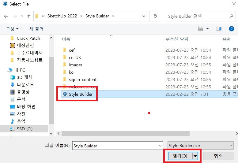 스케치업 한글판 다운로드