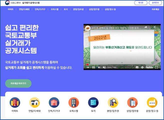 아파트 매매 시세