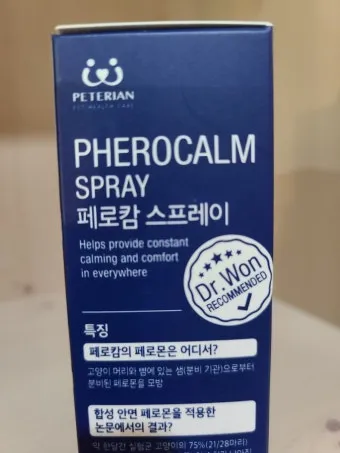 고양이 신경안정 약 영양제 음악_7