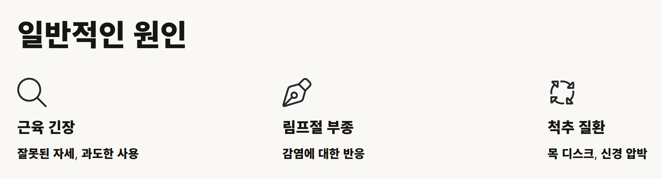 왼쪽 목 통증 원인 침삼킬때 왜 더심할까? 아플때 대처 방법