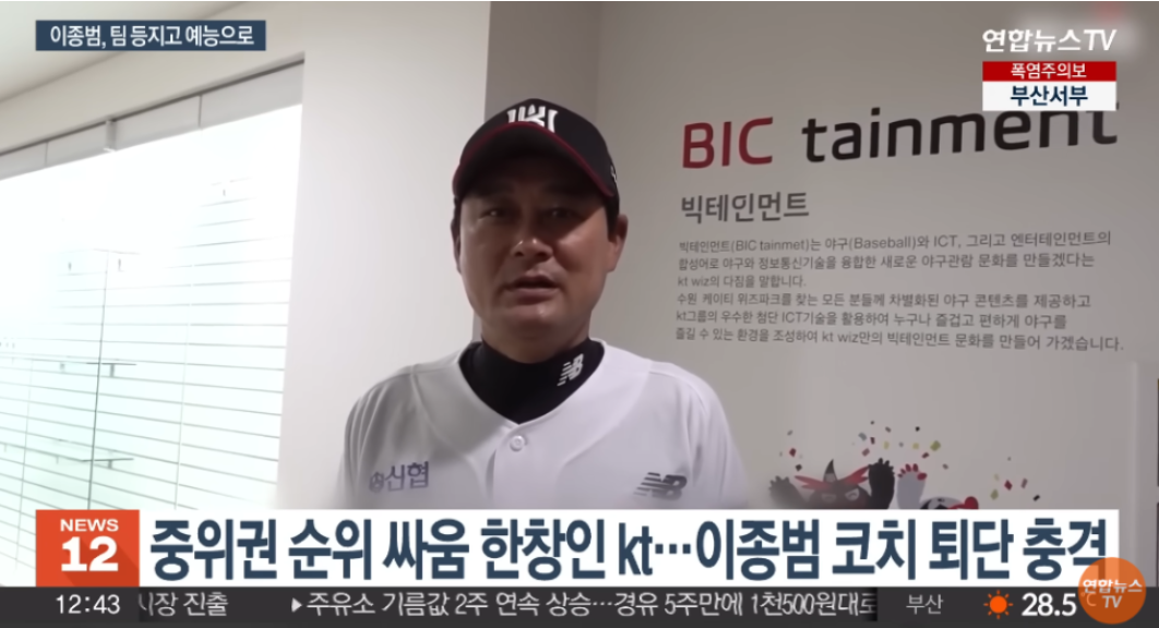 이종범 감독과 레전드 선수 합류