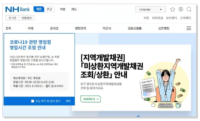 자동차 환급금 조회