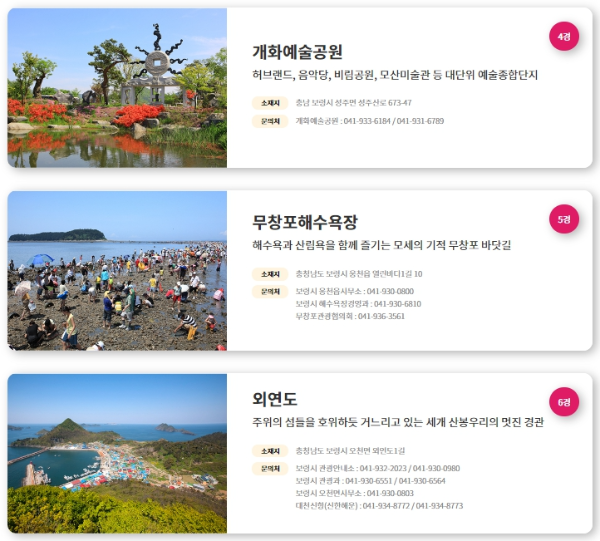 보령머드축제-근교휴양지