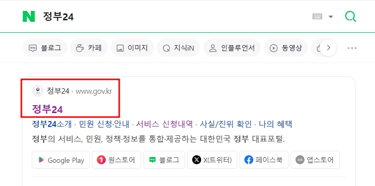 인감증명서 인터넷발급 정부24에서 무료 발급받는 방법