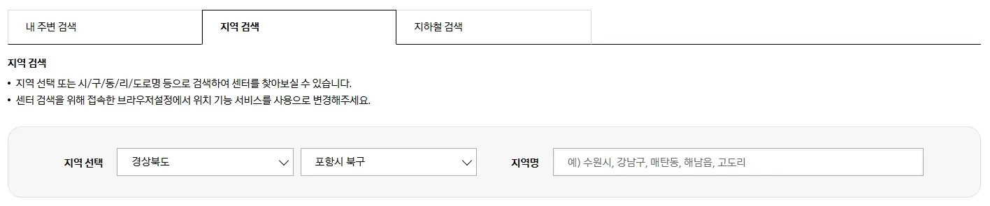 삼성전자-서비스센터-전화번호-예약-방법