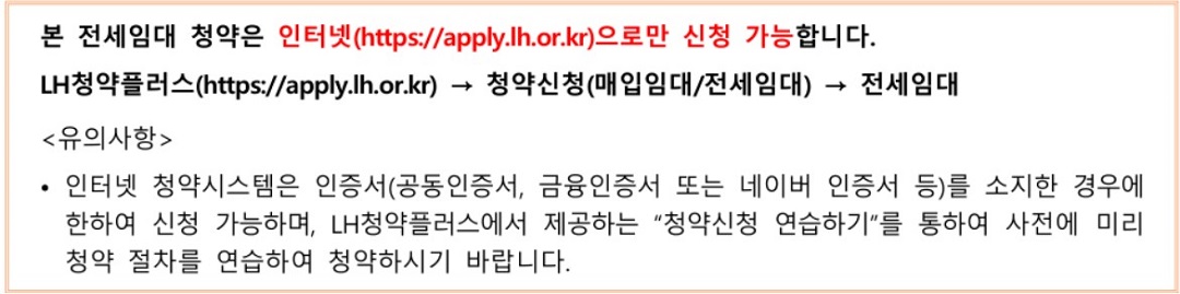 전세임대형 든든주택