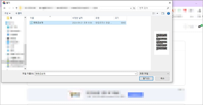 탐색창에서 문서 열기