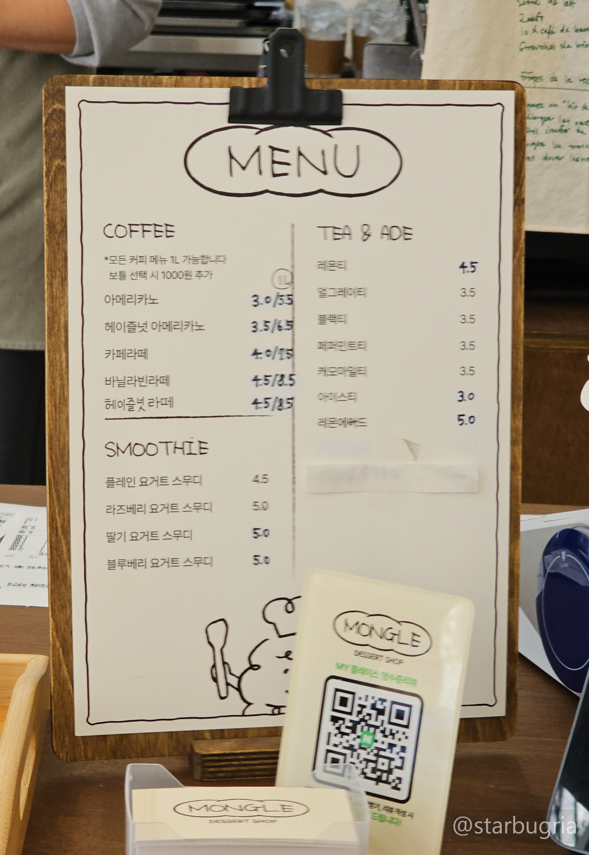 대구 침산동 두바이쫀득쿠키 몽글디저트샵 메뉴