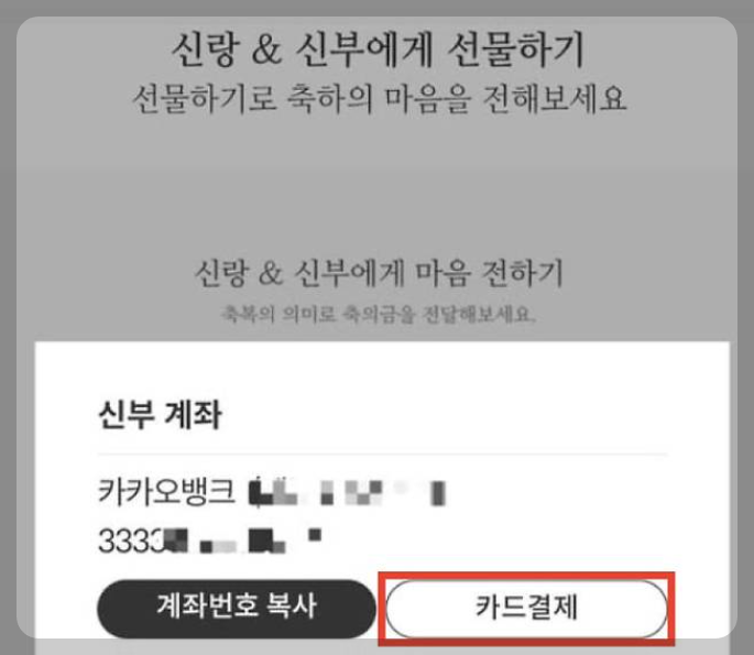 최민희 의원 청첩장