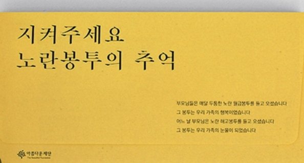 노란봉투법이란? 뜻과 핵심 내용&amp;#44; 쉽게 정리