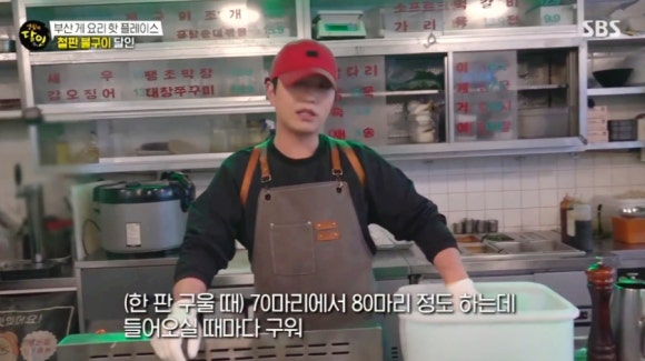 생활의 달인 철판 불구이 달인, 꽃게 구이와 오징어 구이로 유명한 부산 수영 맛집