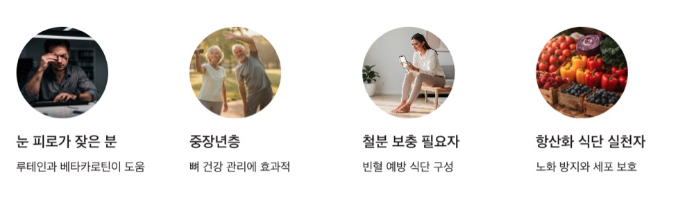 시금치 이런분들께 추천