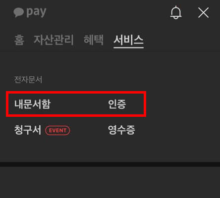 카카오 앱3