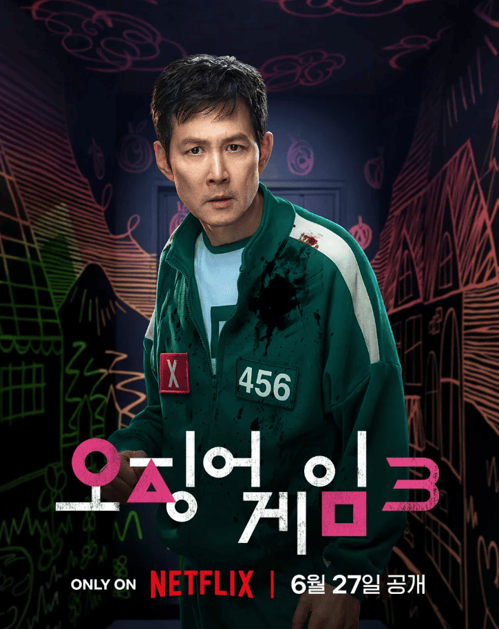 오징어게임3 관련 이미지