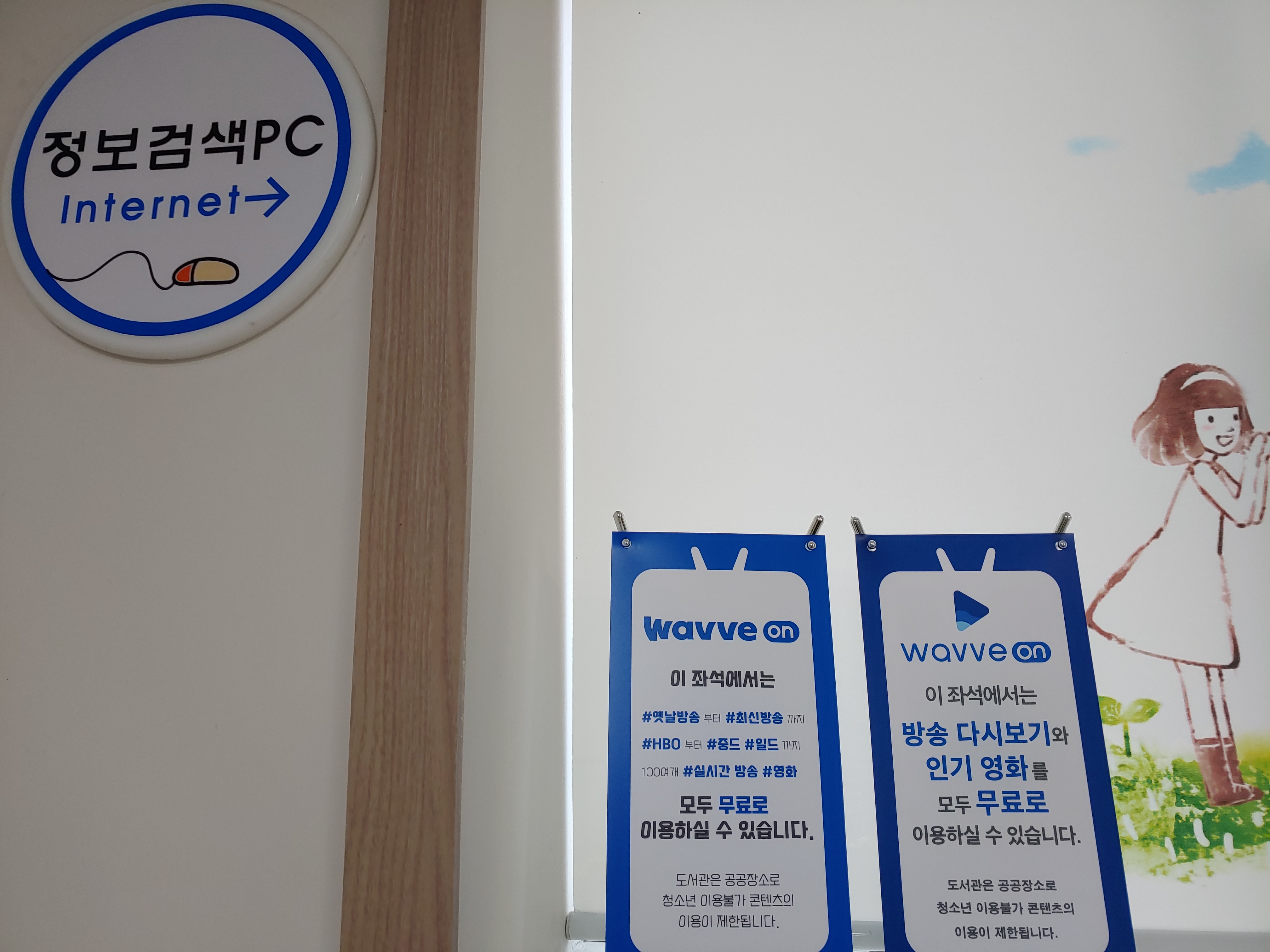 신천-도서관