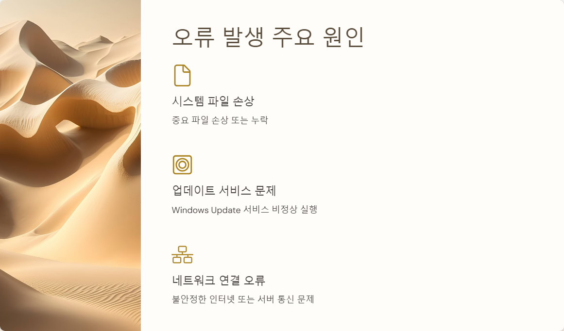 윈도우오류