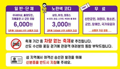 2025 신안 섬 수선화 축제 일정, 입장료, 여객선 시간표 총정리