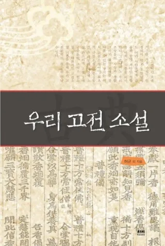 현대인에게 맞는 고전 선택과 활용_2