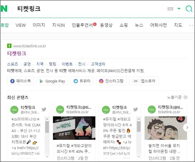 티켓링크