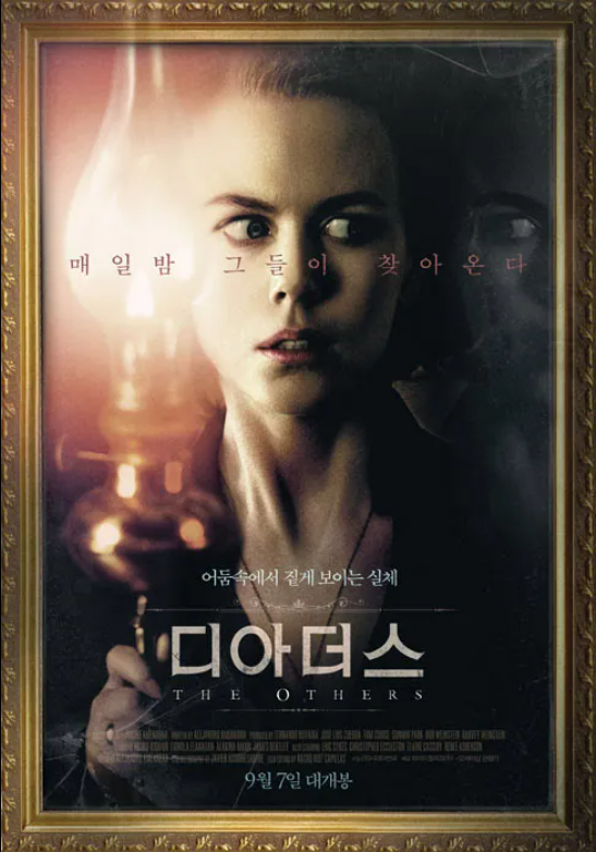 심리공포의 역작 영화 '디 아더스'