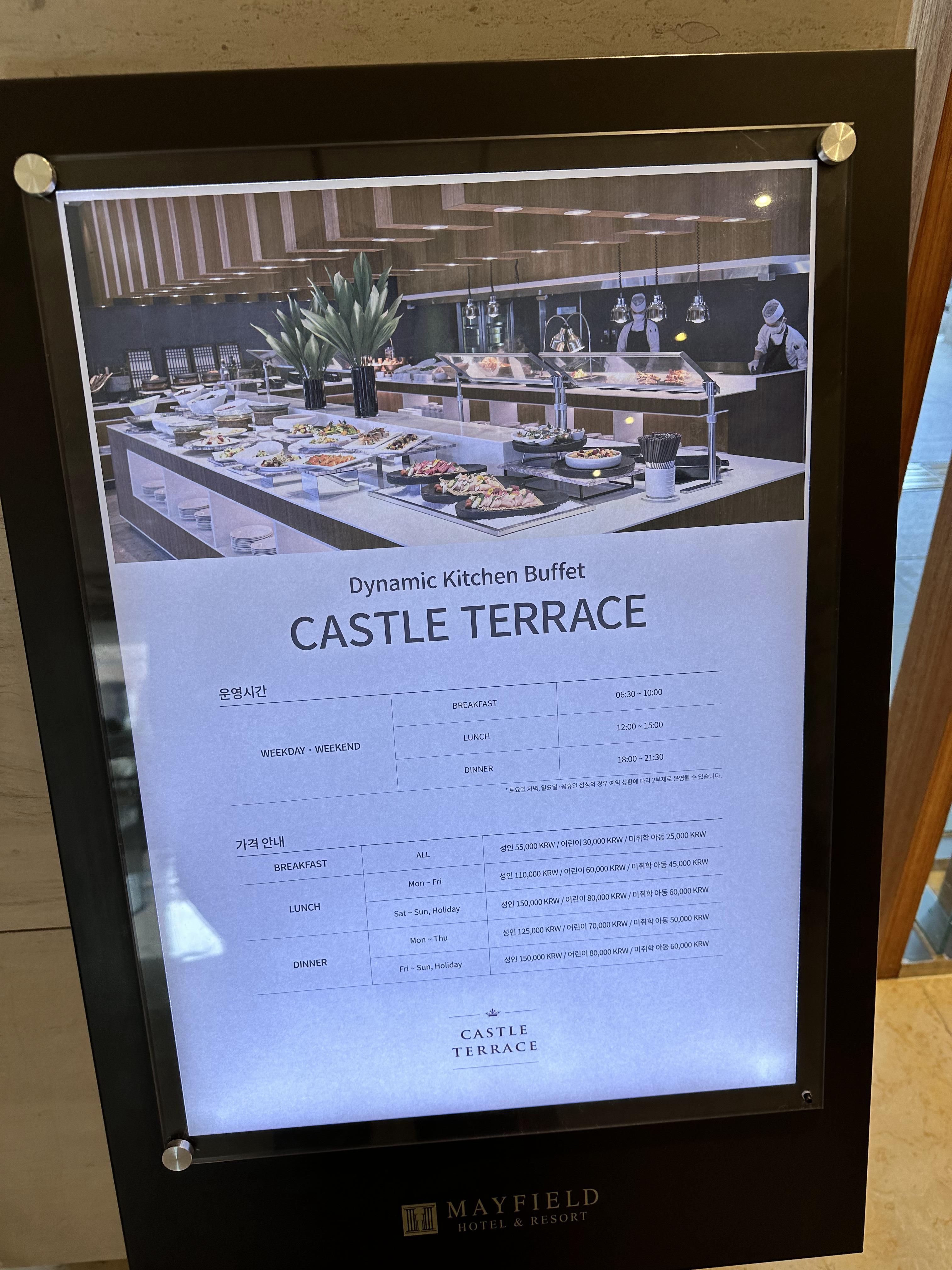 캐슬 테라스 안내