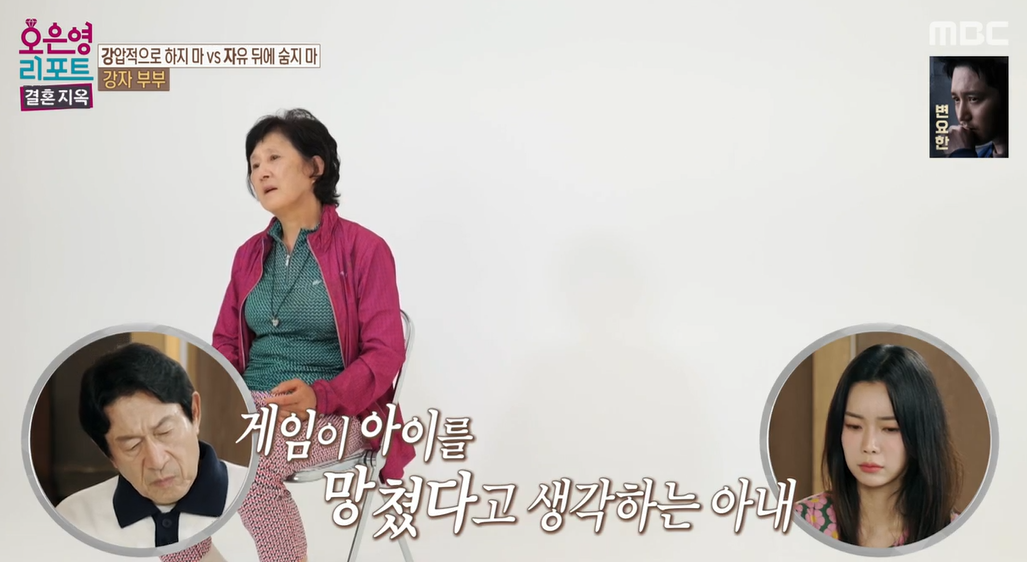 오은영-리포트-결혼지옥-88회-강자부부